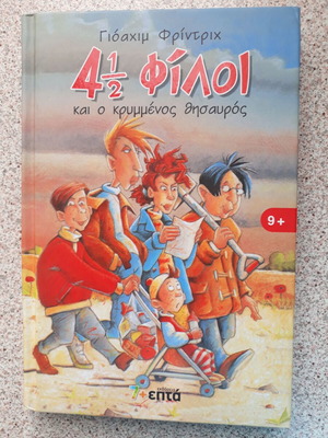 4 1/2 Friends and the Hidden Treasure used children's book