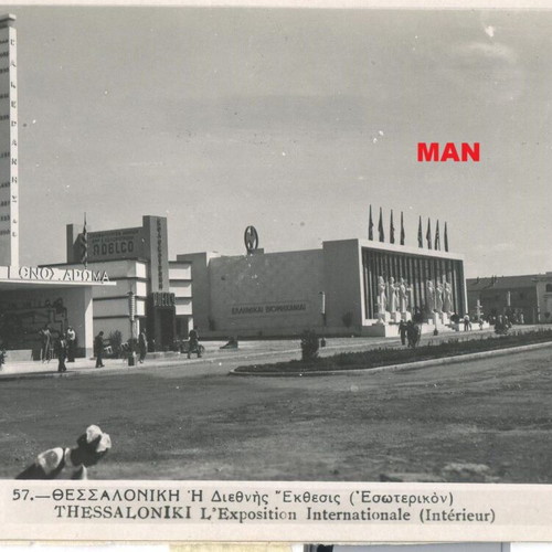 Collectible postcards 1950 Thessaloniki International Exhibition like new, pack of 10