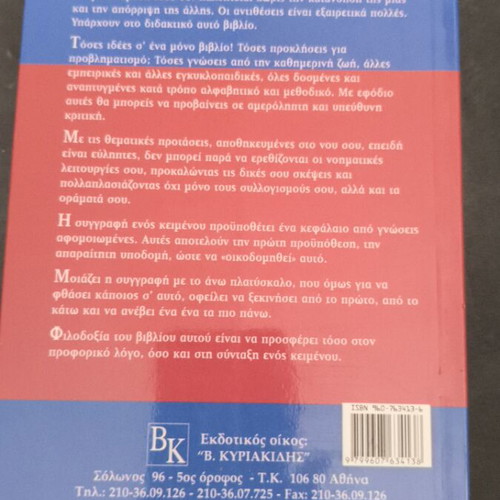 Concise Dictionary of Concepts new
