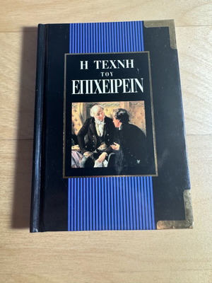 The Art of Business book like new, psychology