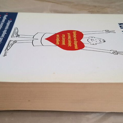 Diseases of the Heart and Vessels like new, prevention and treatment book