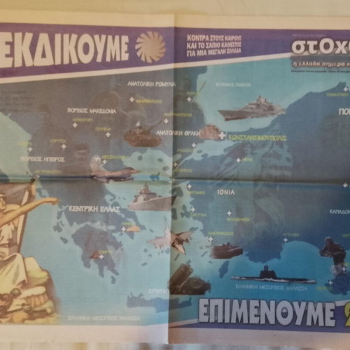 Stohos newspapers used, rare 2 issues 2010