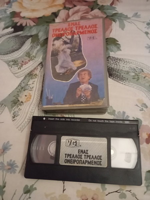 Enas Trellos Trellos Oneiroparmenos VHS tape used, dubbed comedy