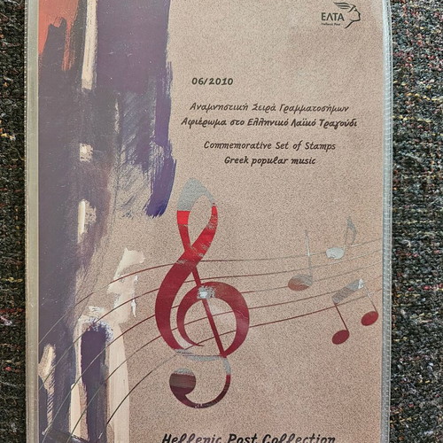 Commemorative stamps new, 2010 series Greek popular music