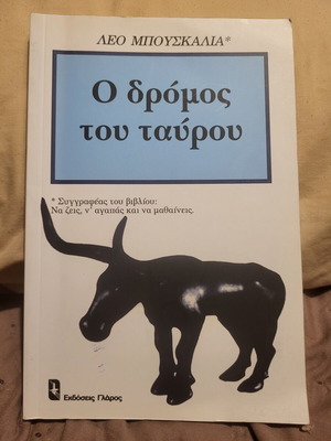 The Road of the Bull by Leo Buscaglia, new