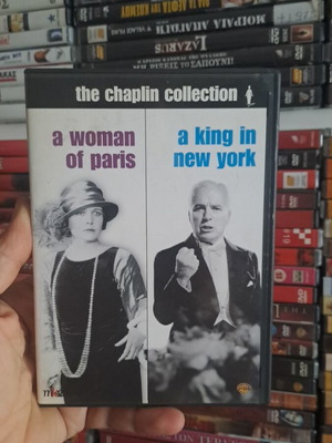 The Chaplin Collection DVD σαν καινούργιο με υπότιτλους