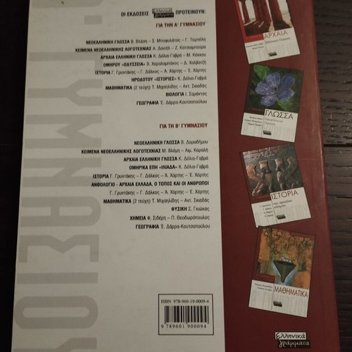 Biology Textbook for 1st Grade Gymnasium New