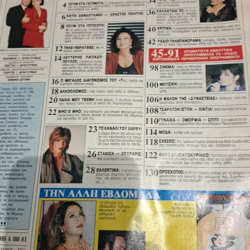 Tiletheatis 1992 No155 like new