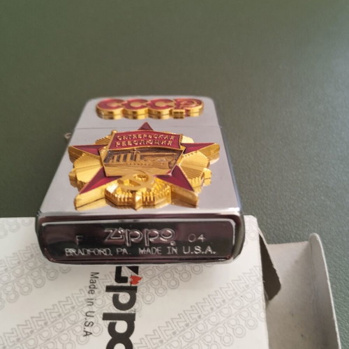 Zippo CCCP vintage lighter