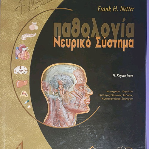 Pathology by Frank Netter like new