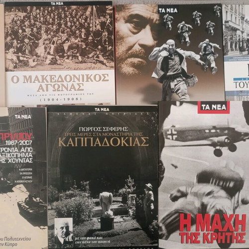 Historical albums TA NEA like new, set of 7 volumes