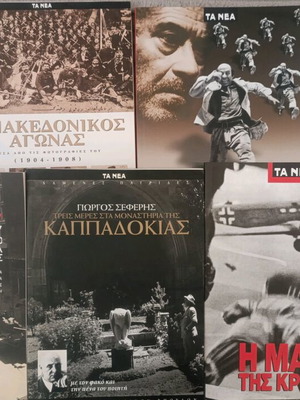 Historical albums TA NEA like new, set of 7 volumes