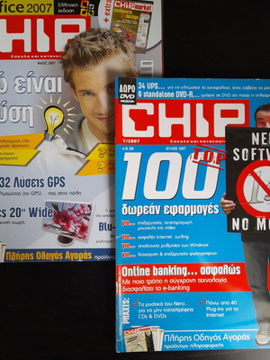 Chip τεύχη 5 και 7 μεταχειρισμένα, Μάιος και Ιούλιος 2007
