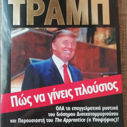 Book How to Get Rich by Donald Trump, luxury leather-bound edition like new