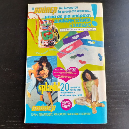 Katerina T.971 magazine used with tattoos, without posters