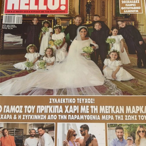 Hello magazine 2018 royal wedding issue