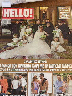 Hello magazine 2018 royal wedding issue