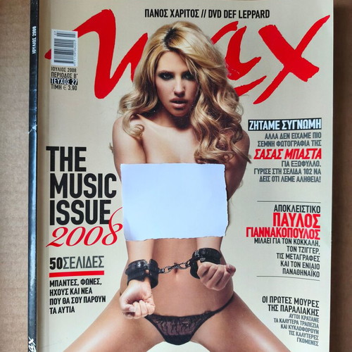 Max 27 B Period July 2008 magazine used