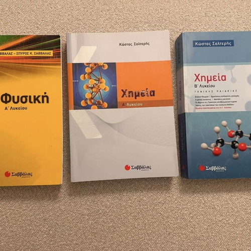 Study aids set of 3, new, Greek language