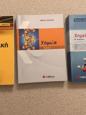 Study aids set of 3, new, Greek language