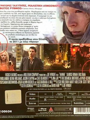 Hanna Blu-Ray ταινία δράσης μεταχειρισμένη με ελληνικούς υπότιτλους