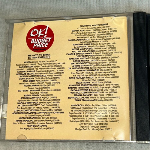 Arleta Tsai Yasemiou rare CD Lakis Papadopoulos