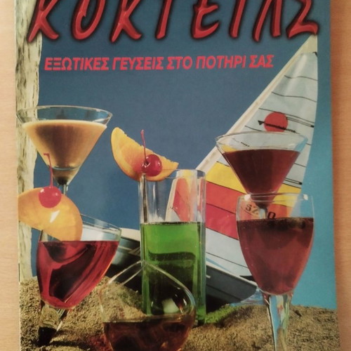 Cocktails Exotic Flavors in Your Glass used