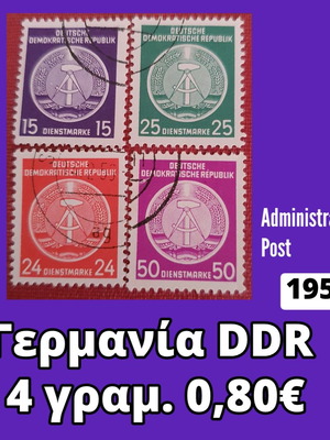 Γραμματόσημα Γερμανίας DDR 1954, σετ 4 τεμαχίων