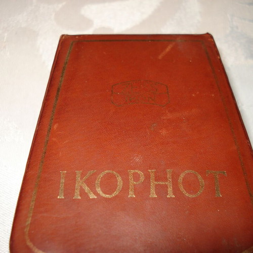 Ikophot light meter used