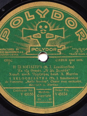 Δίσκος 78 στροφών 1928 σαν καινούργιος