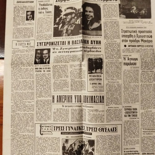 Ta Nea Newspaper Front Pages Set like new, 5 pieces