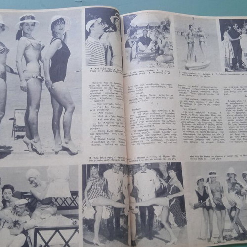 Fantasia magazine used, with photo of Aliki
