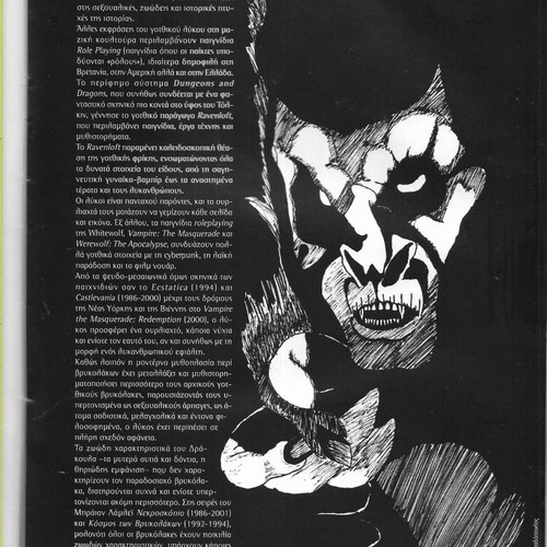 Mystery magazine issue 1 used, 2004 edition