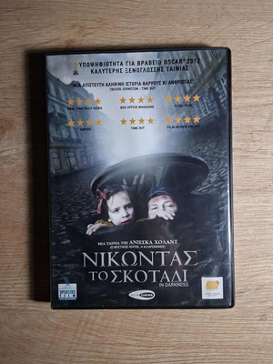 In Darkness DVD used, Polish drama with Greek subtitles