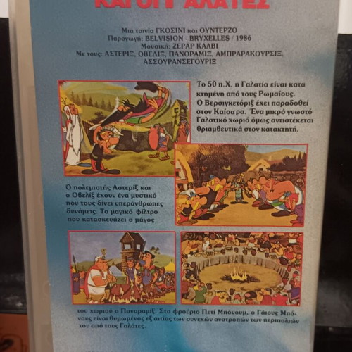 Asterix the Gaul VHS like new, dubbed