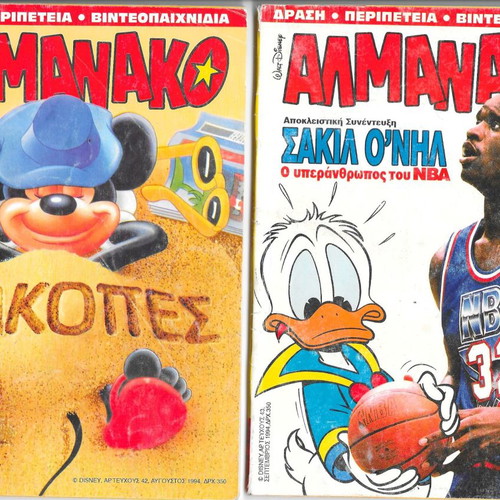 Almanako used, pack of 14 issues in fair to good condition