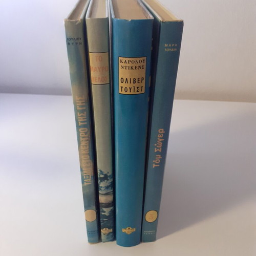 Children's novels Rekos - Papadimitriou new set of four