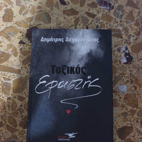 Toxikos Erastis book