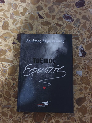 Toxikos Erastis book