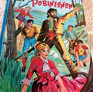 Βιβλία Παιδικά Οικογένεια Ελβετών Ρωβινσωνων JOHAN R WYSS