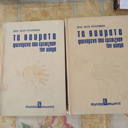 Books used, pack of 2, Greek language