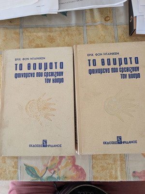 Books used, pack of 2, Greek language