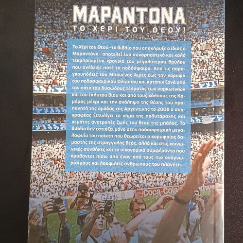 Maradona The Hand of God book like new