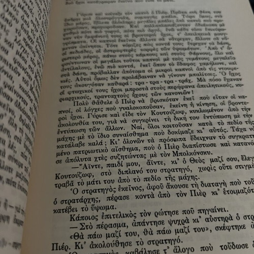 War and Peace book like new, 1962 edition