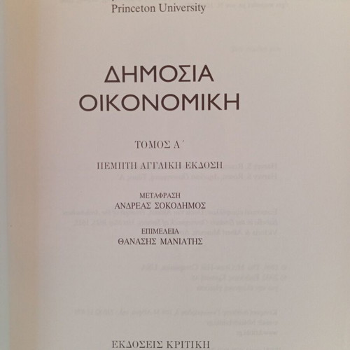 Public Economics volumes A+B like new
