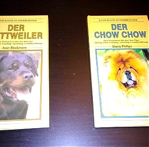 Βιβλία για ράτσες σκύλων (Γερμανικά)