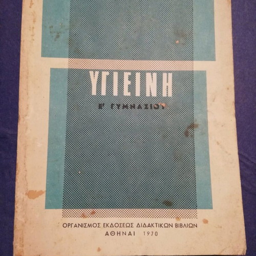 School Book Hygiene Grade B Gymnasium used 1970