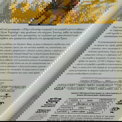 «ΣΠΑΡΤΑΚΟΣ» Αριστουργηματική ταινία του Στάνλεϊ Κιούμπρικ του 1960»