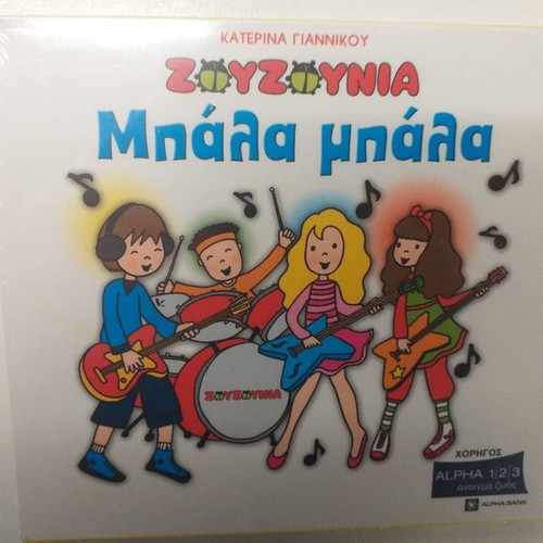 Children's CD and DVD like new, dubbed