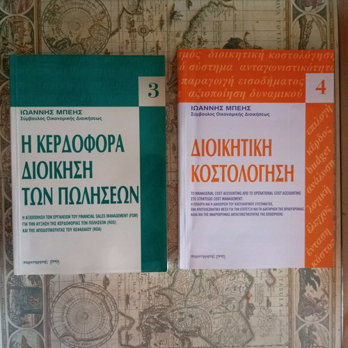 Ioannis Beis book series like new for business studies